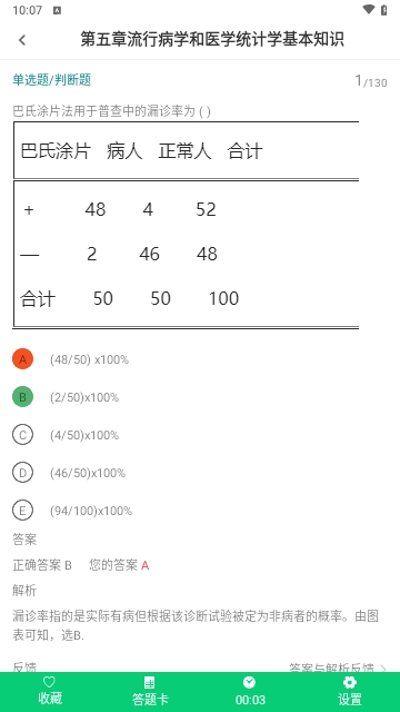 健康管理师鸣题库最新版