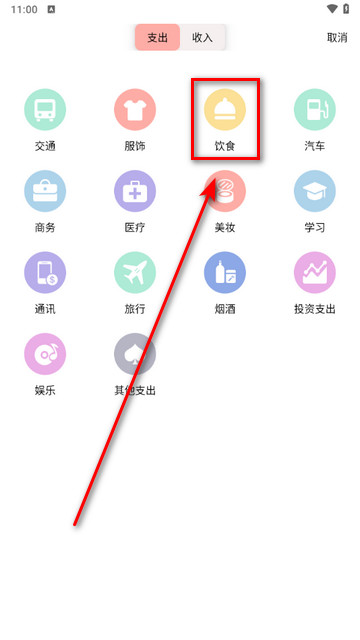 闪挣记账app官方版