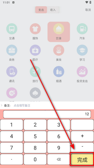 闪挣记账app官方版