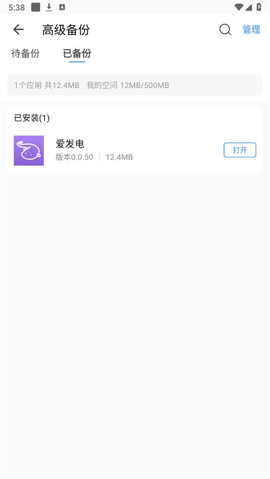 QQ同步助手安卓版