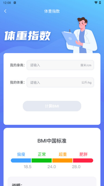 绿色走一走app最新版