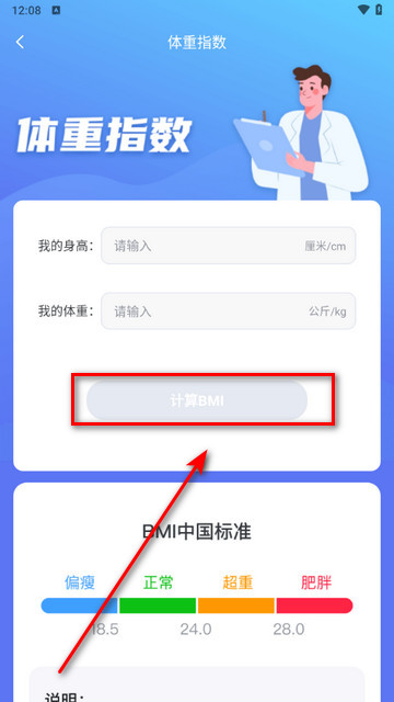 绿色走一走app最新版