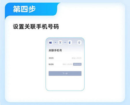 国家网络身份认证APP使用教程 国家网络身份认证申领方法