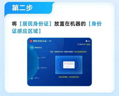 国家网络身份认证APP使用教程 国家网络身份认证申领方法