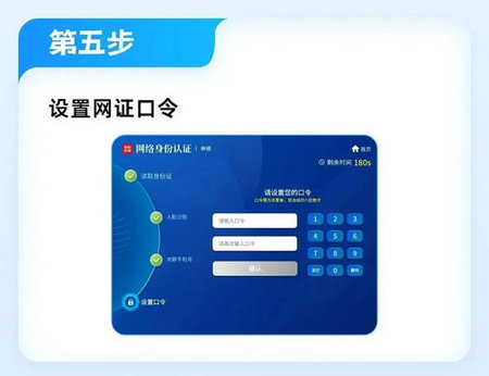 国家网络身份认证APP使用教程 国家网络身份认证申领方法