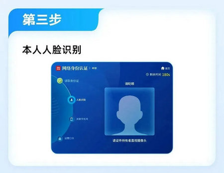 国家网络身份认证APP使用教程 国家网络身份认证申领方法