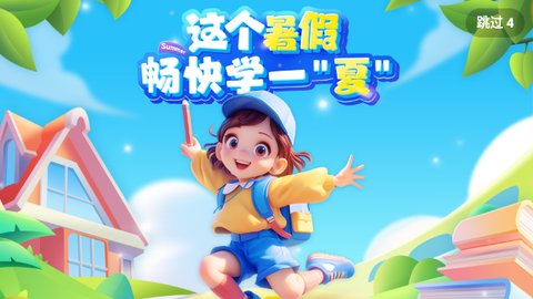 小学同步五年级手机版