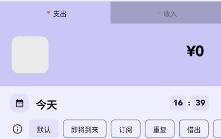 阳光记账手机版app