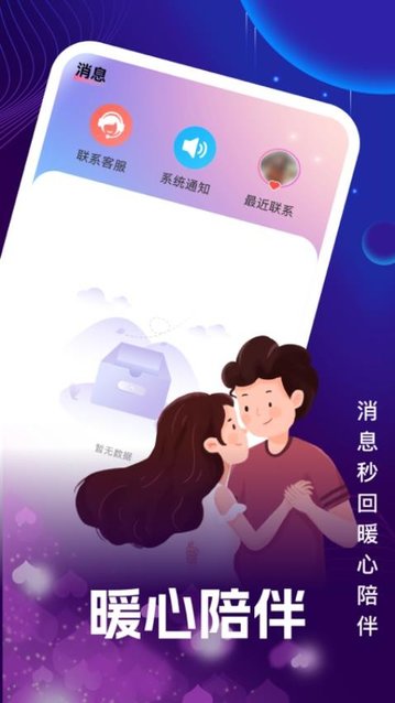 久久爱交友app最新版