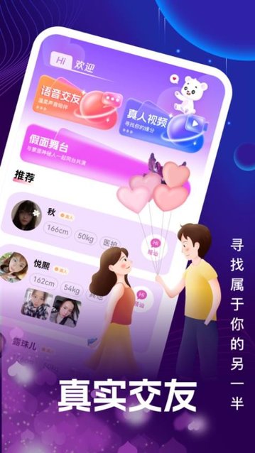 久久爱交友app最新版