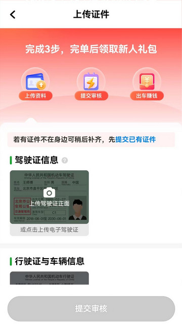 南旺出行司机端app官方版