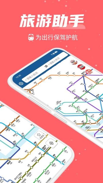 韩国地铁app最新版