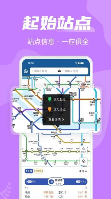 韩国地铁app最新版