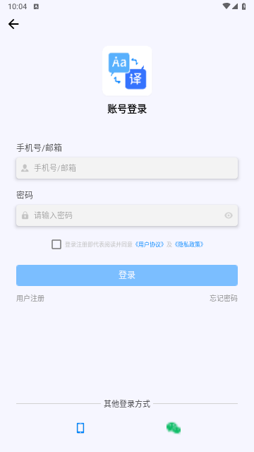 我们的翻译官手机版