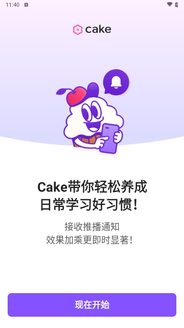 Cake学英语