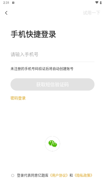 税务师亿题库