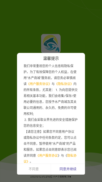 鱼满满水产商城最新版