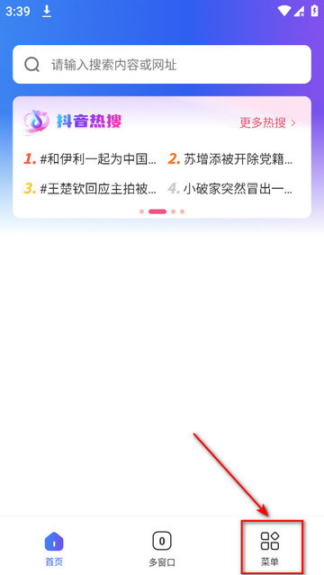 UQ浏览器手机版