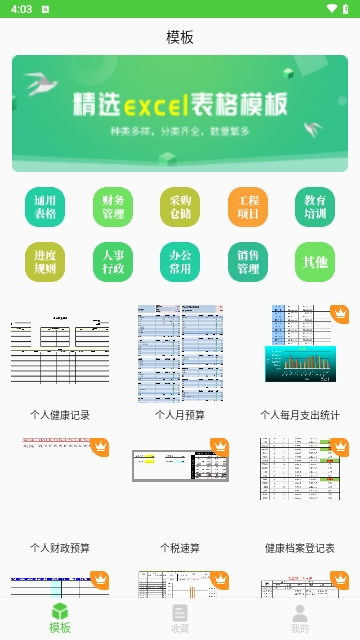 表格制作