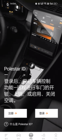 Polestar极星官方版