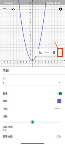 GeoGebra图形计算器无广告版