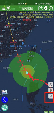 深圳台风网手机版