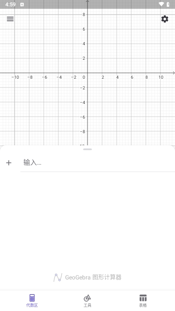 GeoGebra