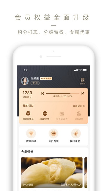 Ole精品超市APP