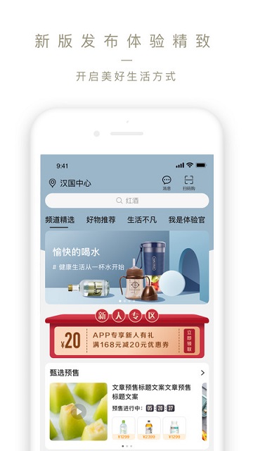 Ole精品超市APP