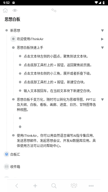 3A思维导图最新版