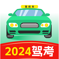 驾考必过宝典2024最新版