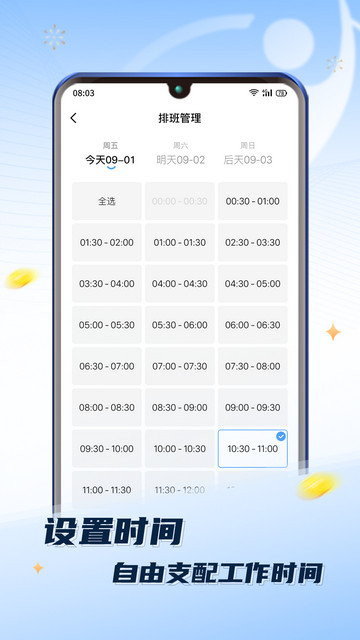 推推到家技师端app官方版