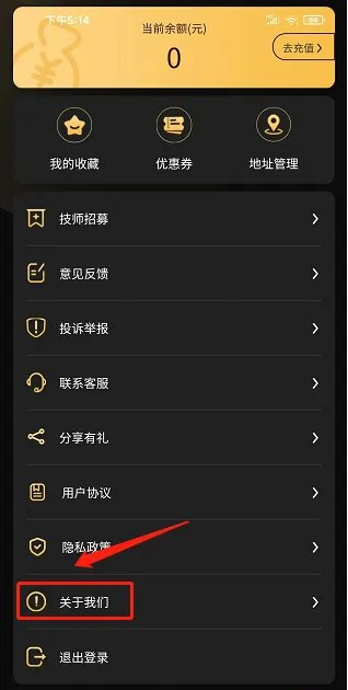 推推到家技师端app官方版