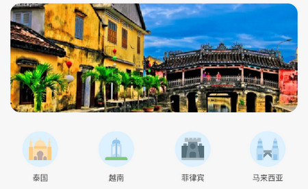 旺财爱旅行app最新版