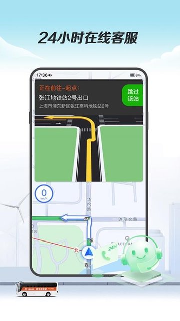 飞路司机端app最新版