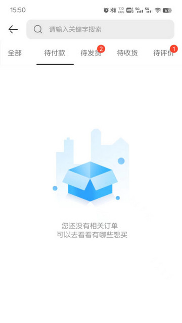 吧中吧兴农商城手机版