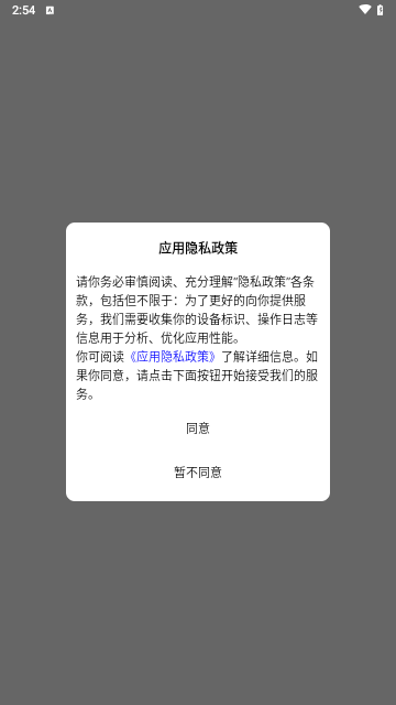 聚配云仓手机版