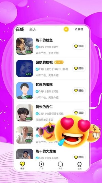 乐缘交友app