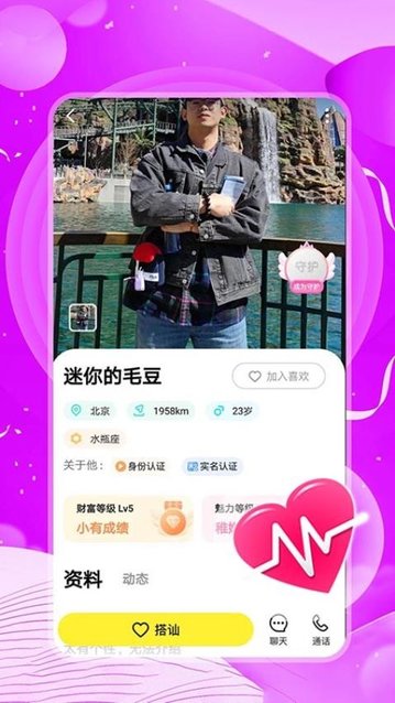 乐缘交友app