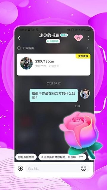 乐缘交友app