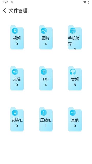 文件保险箱手机版