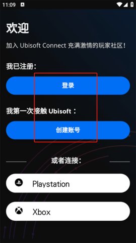 ubisoft connect最新版