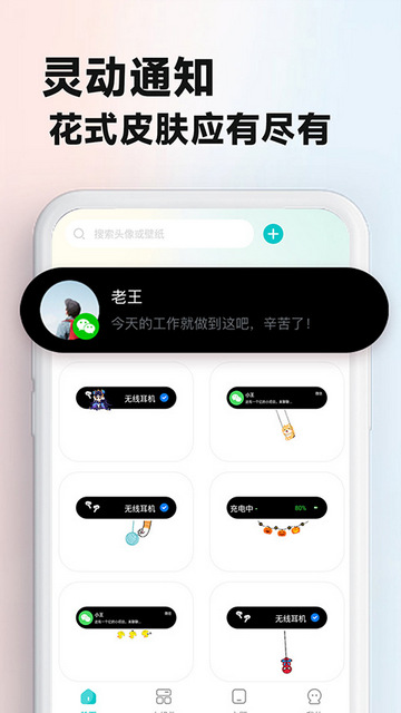 主题壁纸大全app官方版