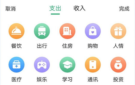 口袋账本app官方版