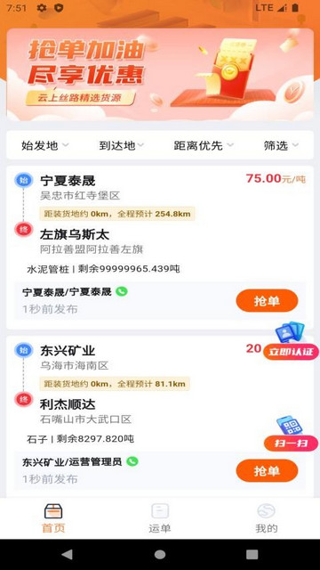 云上丝路app最新版