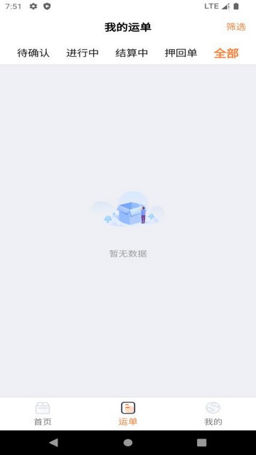 云上丝路app最新版