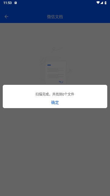 数据恢复极速大师免费版