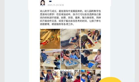 青蓝家园教师端最新版