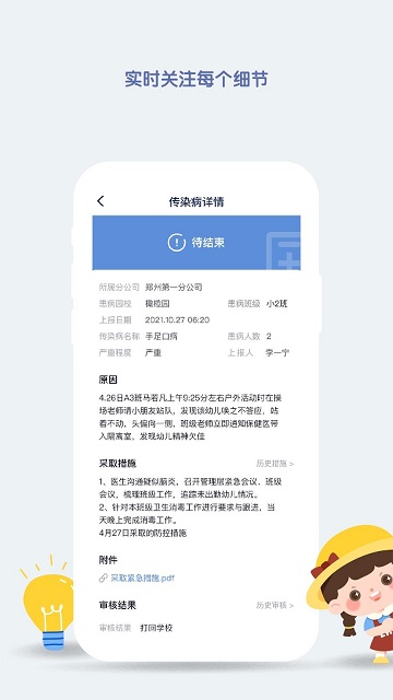 青蓝家园教师端最新版