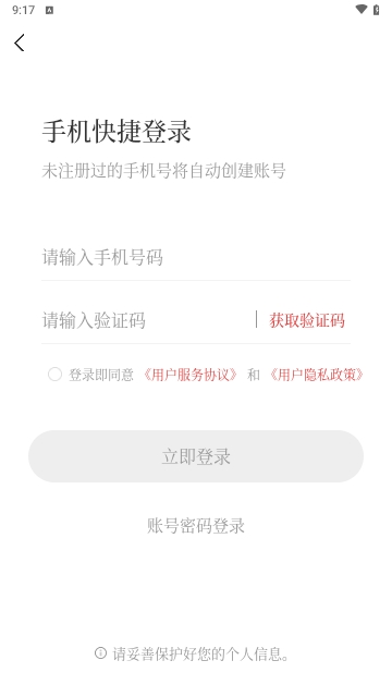 忠慧律师手机版